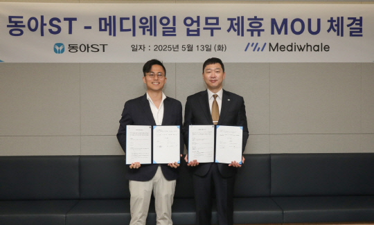 정재훈(오른쪽) 동아에스티 사장과 최태근 메디웨일 대표가 디지털 헬스케어 사업 업무협약 체결식에서 기념촬영을 하고 있다. 동아에스티 제공.